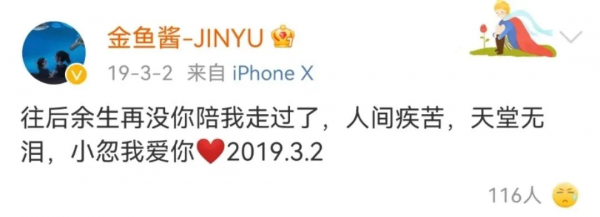 《人間告白》③ | 人生走到盡頭，他哭著說愛我