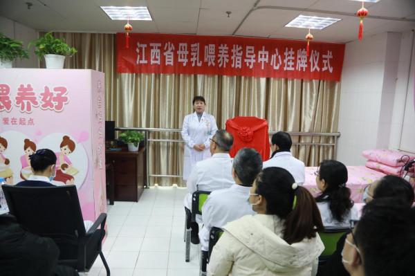 江西省母乳餵養指導中心落戶省婦幼保健院