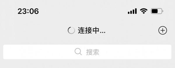 為何iPhone接收微信資訊老是轉圈？關閉後臺重新整理有影響嗎？