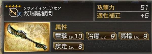 真三國無雙7猛將傳 全武將5星秘武圖鑑--蜀 真三國無雙7猛將傳 全武將5星秘武圖鑑--蜀