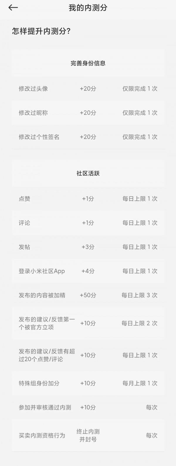 想嚐鮮MIUI 13，得先完成這幾步