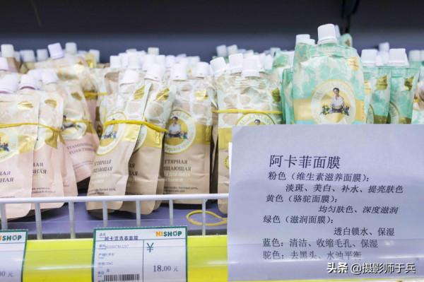 實拍;2021年滿洲里中俄免稅區的俄羅斯商品價格,購物不掉坑 實拍;2021年滿洲里中俄免稅區的俄羅斯商品價格,購物不掉坑