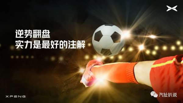 女足奪冠、冬奧首金,看哪家車企能玩轉熱點營銷 女足奪冠、冬奧首金,看哪家車企能玩轉熱點營銷