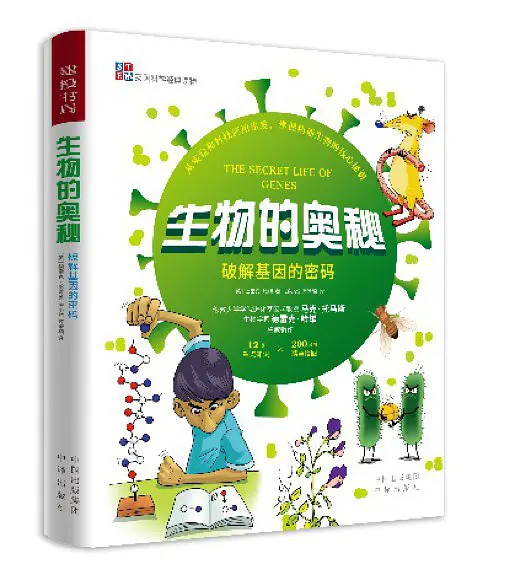 龍生九子，九子各不同，這可和基因有很大關係