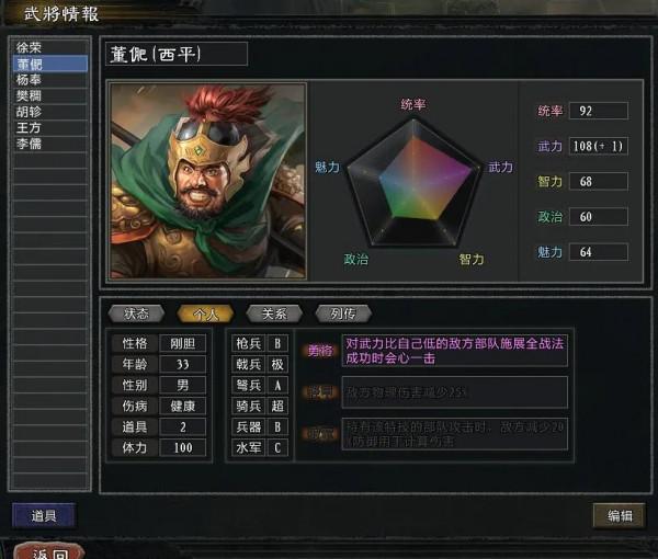 三國志11威力加強版mod《大浪淘沙》3.2高難破局實錄之董子興兵 三國志11威力加強版mod《大浪淘沙》3.2高難破局實錄之董子興兵