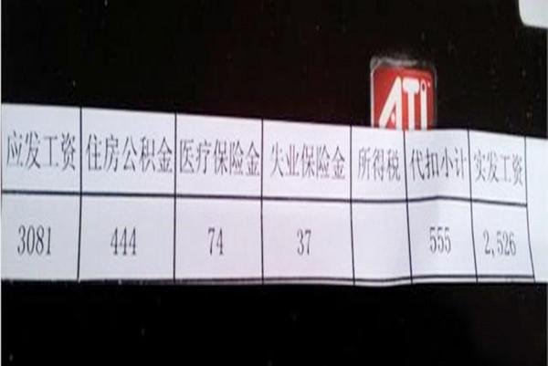 一小學教師曬出“工資單”，抱怨工資太低，網友直言：真是不知足