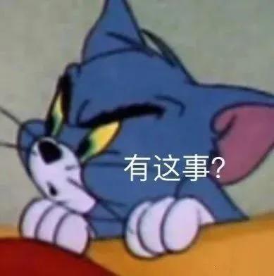湯姆和傑瑞表情包
