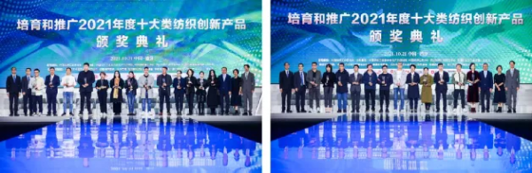 安踏、波司登、探路者等逐一登場,“培育和推廣2021年度十大類紡織創新產品”碩果集結盛澤 安踏、波司登、探路者等逐一登場,“培育和推廣2021年度十大類紡織創新產品”碩果集結盛澤