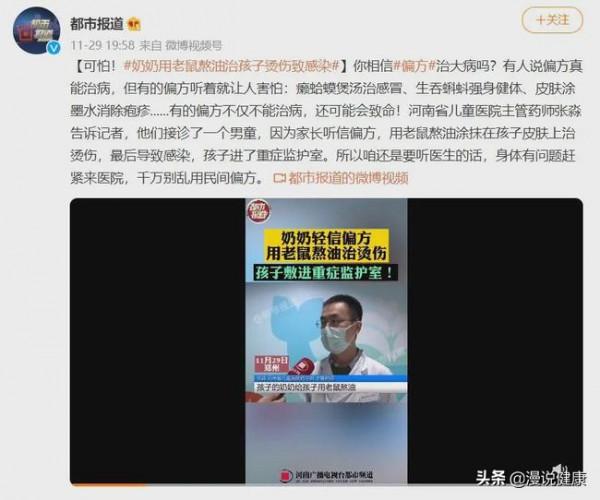 治病不成反要命？盤點這5種民間偏方，在2022年可別再次上當