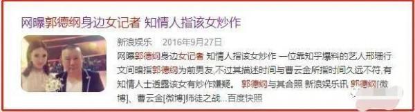 遼寧女孩王夢婷和郭德綱的故事