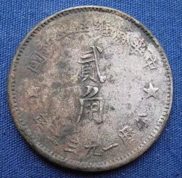 老藏家都頭痛的紅軍銀元新手應該怎麼玩 老藏家都頭痛的紅軍銀元新手應該怎麼玩