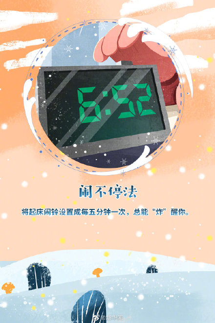 這些小妙招幫你克服起床困難