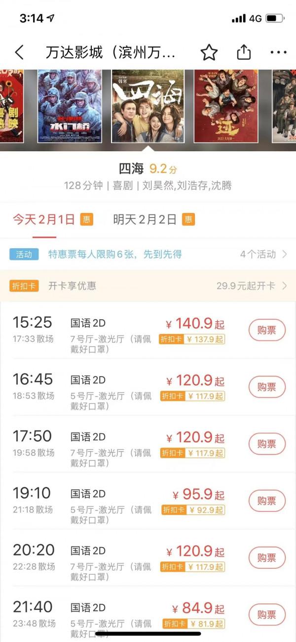 看電影越來越貴