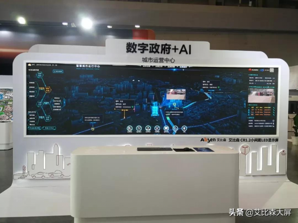 艾比森&times;華為：強強聯合，共赴數字經濟新時代