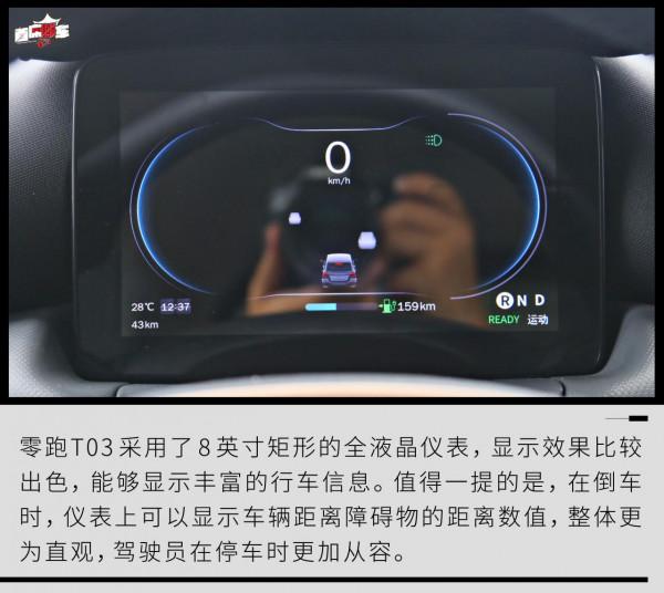 可愛呆萌惹人愛 靜態體驗2021款零跑T03