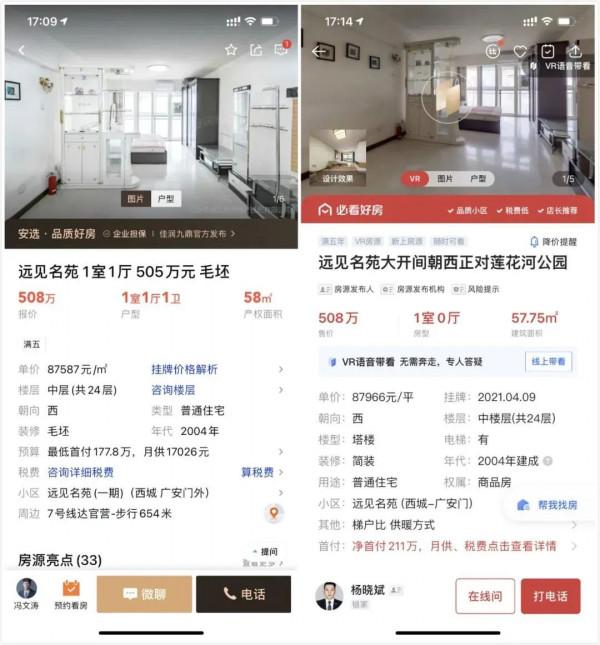 渾水出手,貝殼批它對地產交易缺乏認知,安居客因禍得福? 渾水出手,貝殼批它對地產交易缺乏認知,安居客因禍得福?