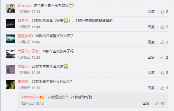 理想汽車OTA區別對待：新功能導航輔助駕駛為2021款車型獨享