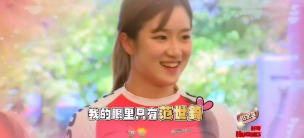 &quot;直男脾氣&quot;範世錡：曾在韓國球場上發飆，與異國女嘉賓摔跤不留情