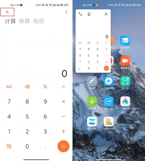 別罵小米MIUI了,這些功能越用越爽 別罵小米MIUI了,這些功能越用越爽