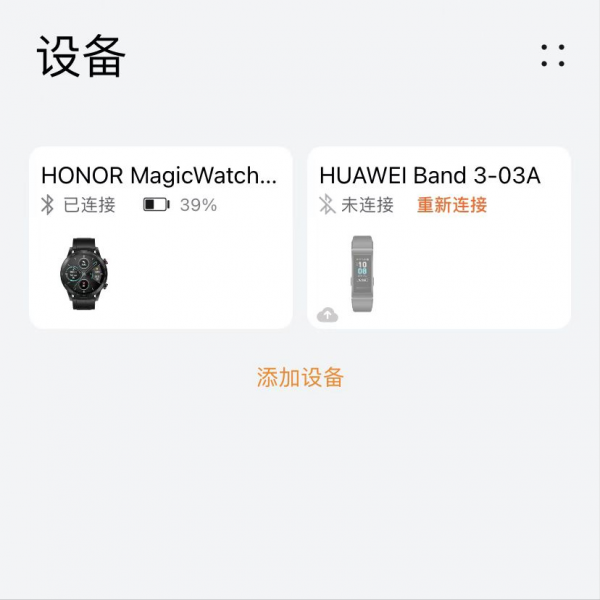 華為&;榮耀手錶/手環連結蘋果iphone不推送訊息或中斷推送解決方案 華為&;榮耀手錶/手環連結蘋果iphone不推送訊息或中斷推送解決方案