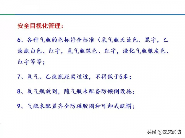 最新安全生產百錯圖及漫畫！（收藏學習）