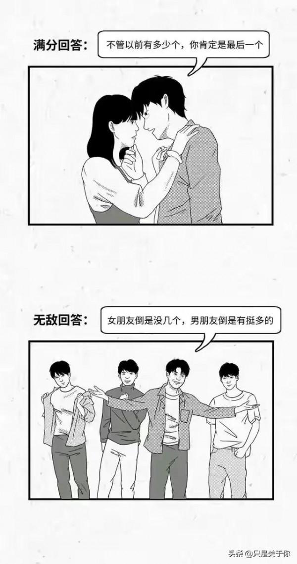 漫畫：女人的十萬個為什麼？