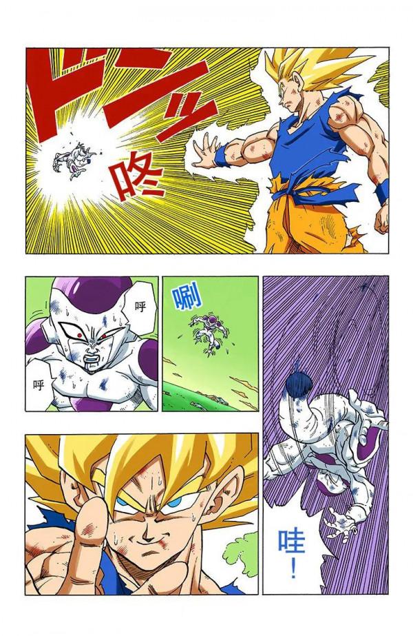 彩色七龍珠漫畫(海南版) 第316-320回