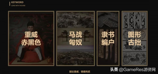 天美T2《亂世王者》主美：16年美術經驗，如何迭代國風審美設計？