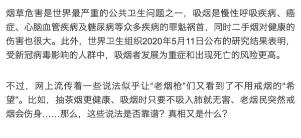 吸菸不吸入肺就無害?突然戒菸反傷身?是時候揭開真相了 吸菸不吸入肺就無害?突然戒菸反傷身?是時候揭開真相了