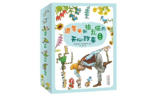 一些很好笑很好笑的童書