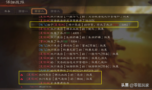 三國志戰略版:遊戲中出現5個BUG,涉及張飛、孫尚香、五謀臣 三國志戰略版:遊戲中出現5個BUG,涉及張飛、孫尚香、五謀臣