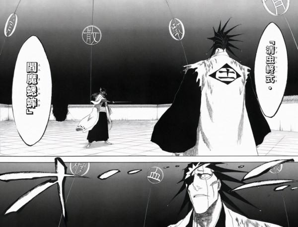 死神：“正義”維護者——東仙要