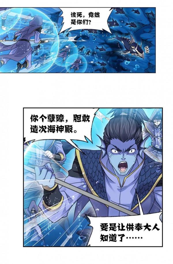 斗羅大陸漫畫第319話（1）