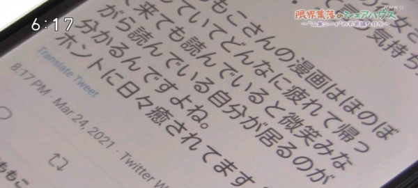 壓力太大多次自殺，逃離都市躲進山村的日本年輕男女，不用交房租還管吃喝？
