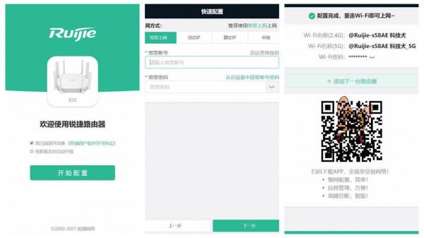 三百元預算解決全屋Wi-Fi6網路覆蓋，銳捷星耀X32路由器評測