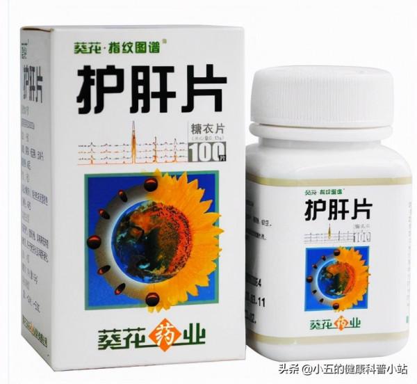聊一聊治療急慢性肝炎的中成藥——護肝片 聊一聊治療急慢性肝炎的中成藥——護肝片