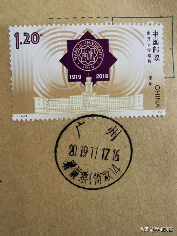 中國郵政發行過的大學校慶郵票,有沒有你的大學? 中國郵政發行過的大學校慶郵票,有沒有你的大學?