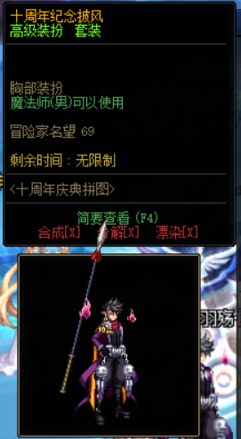 DNF：畫素裝扮升級再臨，昔日的那些趣味裝扮還在保留嗎？