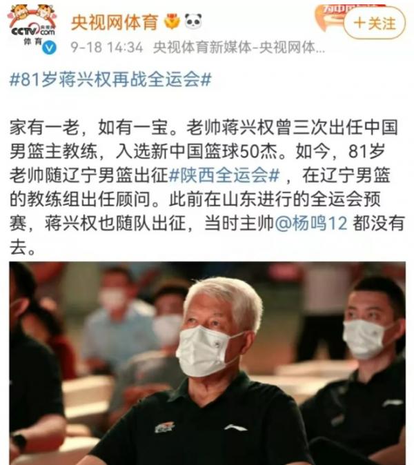 CBA三訊息:遼寧男籃U19無緣四強,尤度重傷,央視點名楊鳴 CBA三訊息:遼寧男籃U19無緣四強,尤度重傷,央視點名楊鳴