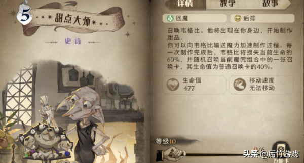 哈利波特手遊誰是版本之子?新卡盧娜?獾院:瞧不起吃貨的力量? 哈利波特手遊誰是版本之子?新卡盧娜?獾院:瞧不起吃貨的力量?