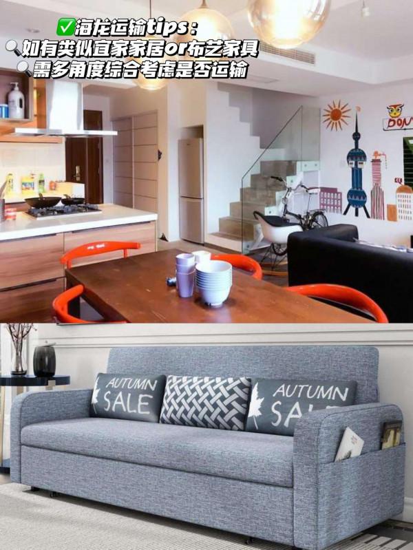 海運瑣碎事|大件傢俱怎麼運回國划算? 海運瑣碎事|大件傢俱怎麼運回國划算?