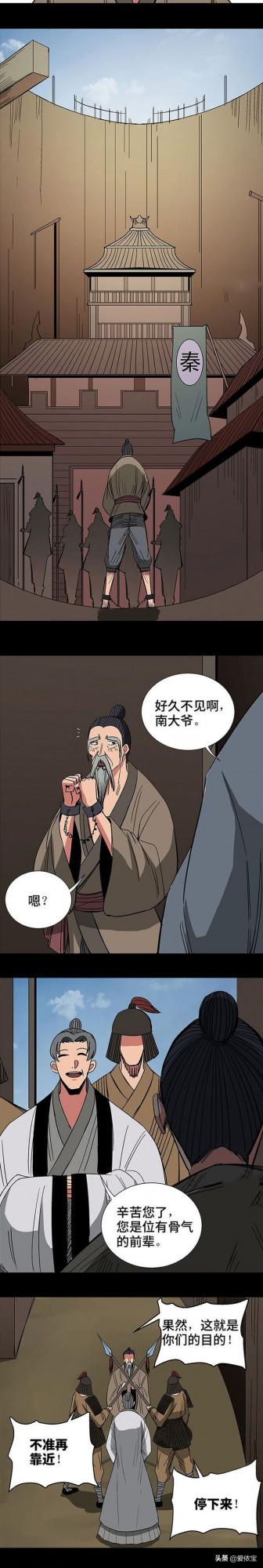 人性漫畫故事:勿忘國恥 人性漫畫故事:勿忘國恥