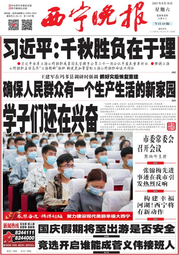 青海計劃擴招468人 青海計劃擴招468人