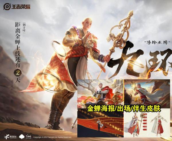 水晶商店突變,扁鵲新面板延期,專屬動作返場,后羿雙喜臨門 水晶商店突變,扁鵲新面板延期,專屬動作返場,后羿雙喜臨門