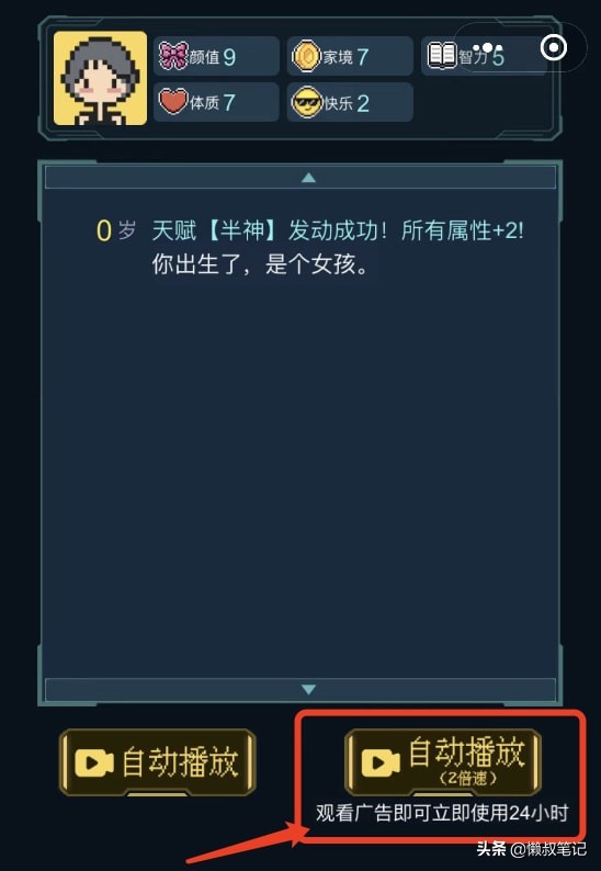 從小遊戲裡看到的人間真實