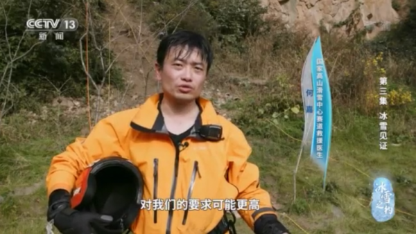 冰雪之約丨冰雪見證