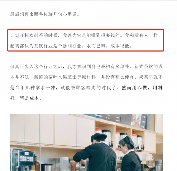 整理了100個關店案例,我們發現餐飲創業的6大心酸真相 整理了100個關店案例,我們發現餐飲創業的6大心酸真相