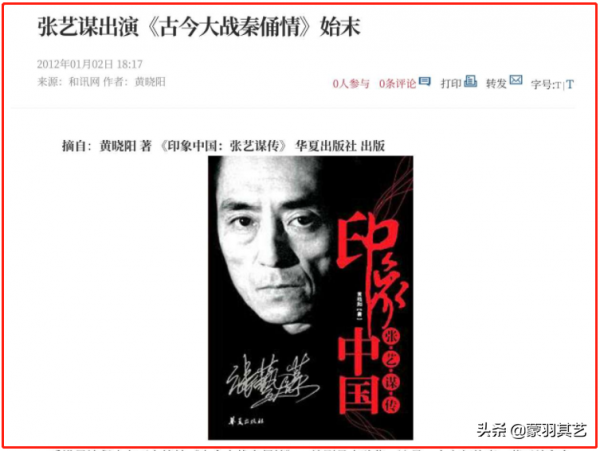 穿越劇的鼻祖，張藝謀看不上眼卻甘當主演，只為能和鞏俐在一起