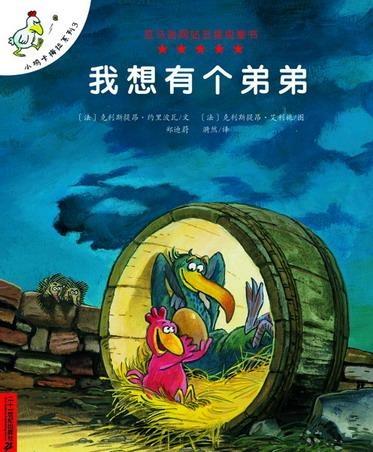 用繪本讓大寶順利迎接“二胎”心理建設和手足成長 用繪本讓大寶順利迎接“二胎”心理建設和手足成長
