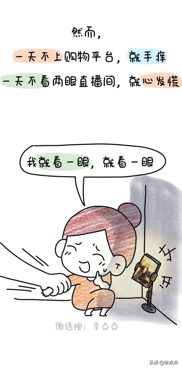 自己囤的垃圾，哭著也要用完